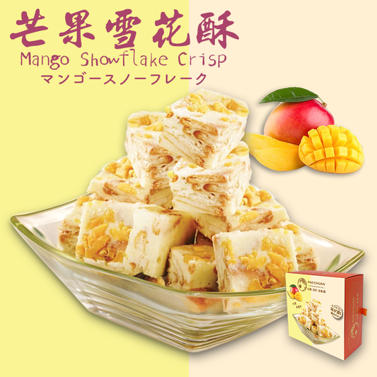 台灣百年餅店 | 芒果雪花酥 | 台灣必買 | 台灣特產 | 禮品精選