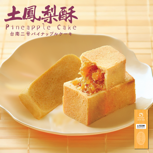 土鳳梨酥 (一盒6件)| 台灣百年餅店 | 台灣直送 | 台灣必買 | 台灣特產 | 禮品精選