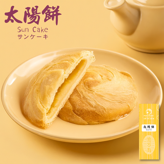 太陽餅 (一盒6件)|台灣百年餅店|台灣直送|台灣必買|台灣特產|禮品精選