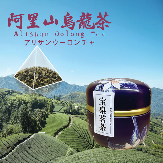 台灣百年餅店 | 阿里山烏龍茶 (罐8個裝) | 台灣必買 | 台灣特產 | 禮品精選