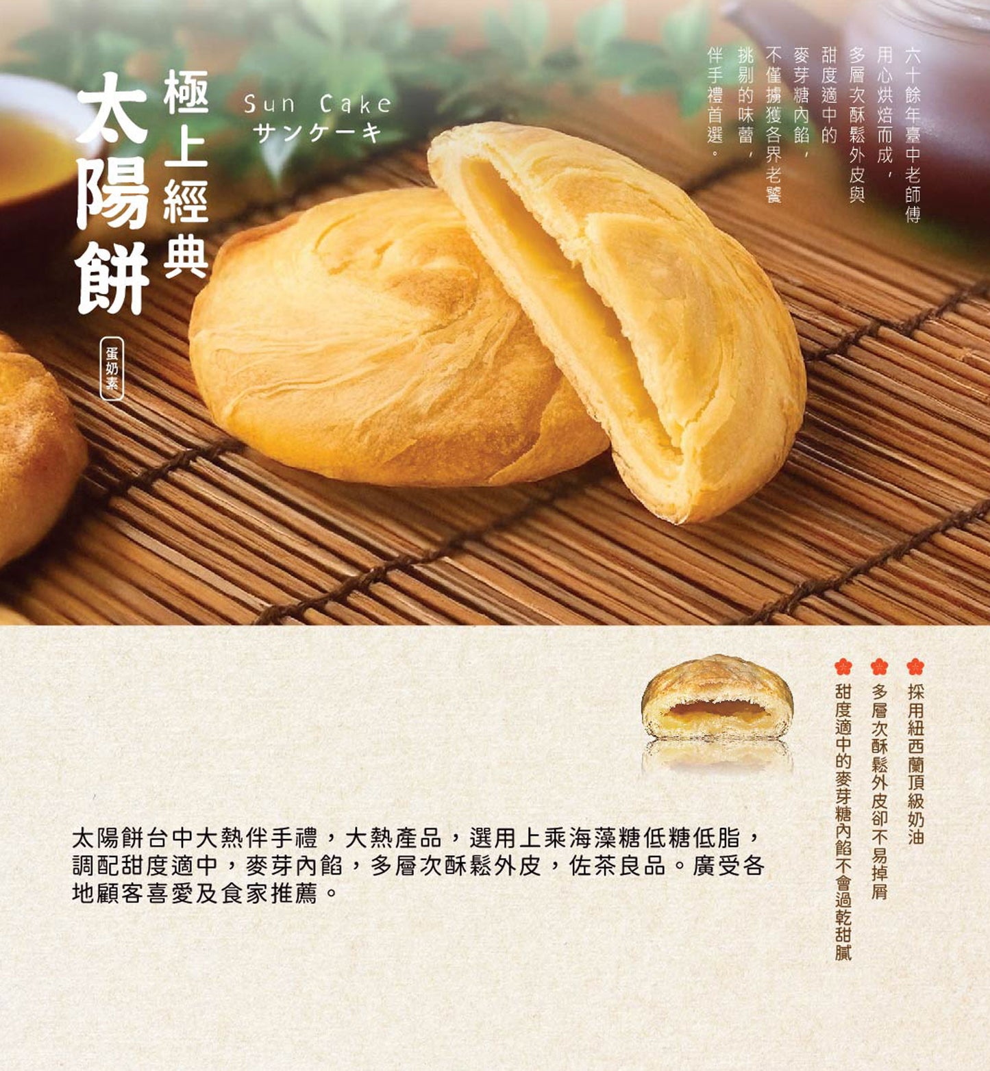 【宝泉】台灣百年餅店 | 太陽餅 (一盒6件) | 台灣必買 | 台灣特產 | 台灣直送