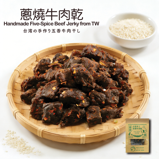 台灣百年餅店 | 香蔥牛肉乾 | 台灣必買 | 台灣特產 | 禮品精選