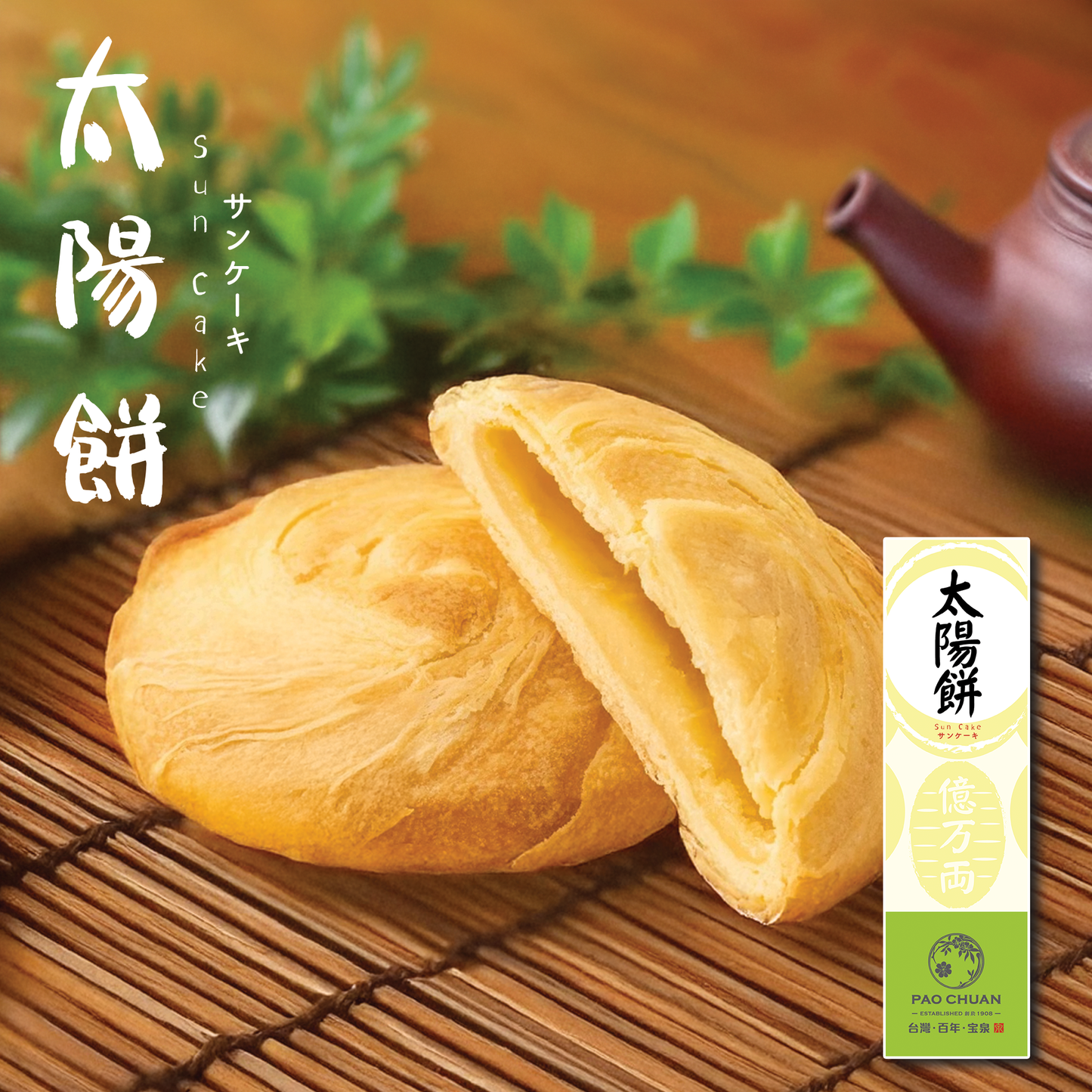 太陽餅 (一盒10件) | 台灣百年餅店 | 台灣直送 | 台灣必買 | 台灣特產 | 禮品精選