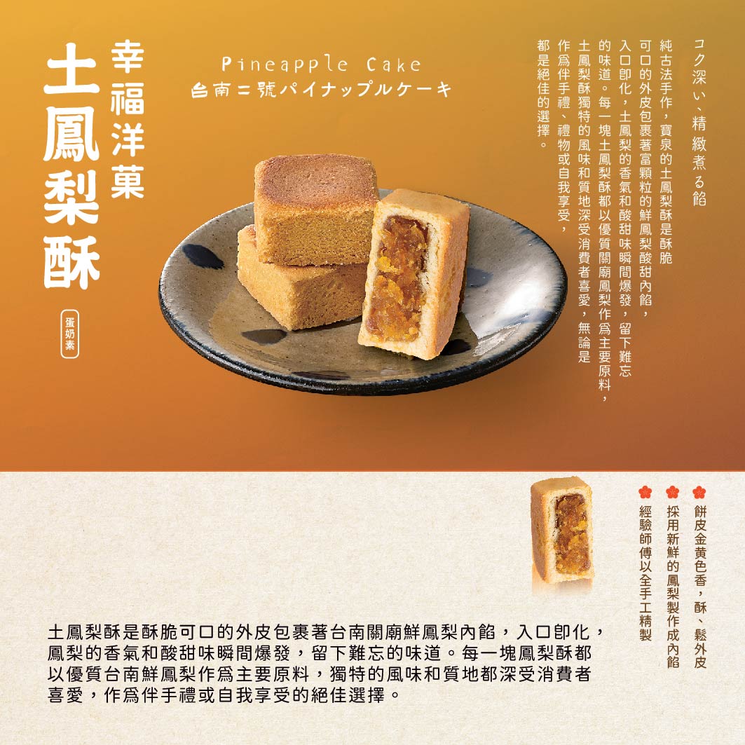 【宝泉】台灣百年餅店 | 土鳳梨酥(一盒6件) | 台灣必買 | 台灣特產 | 禮品精選