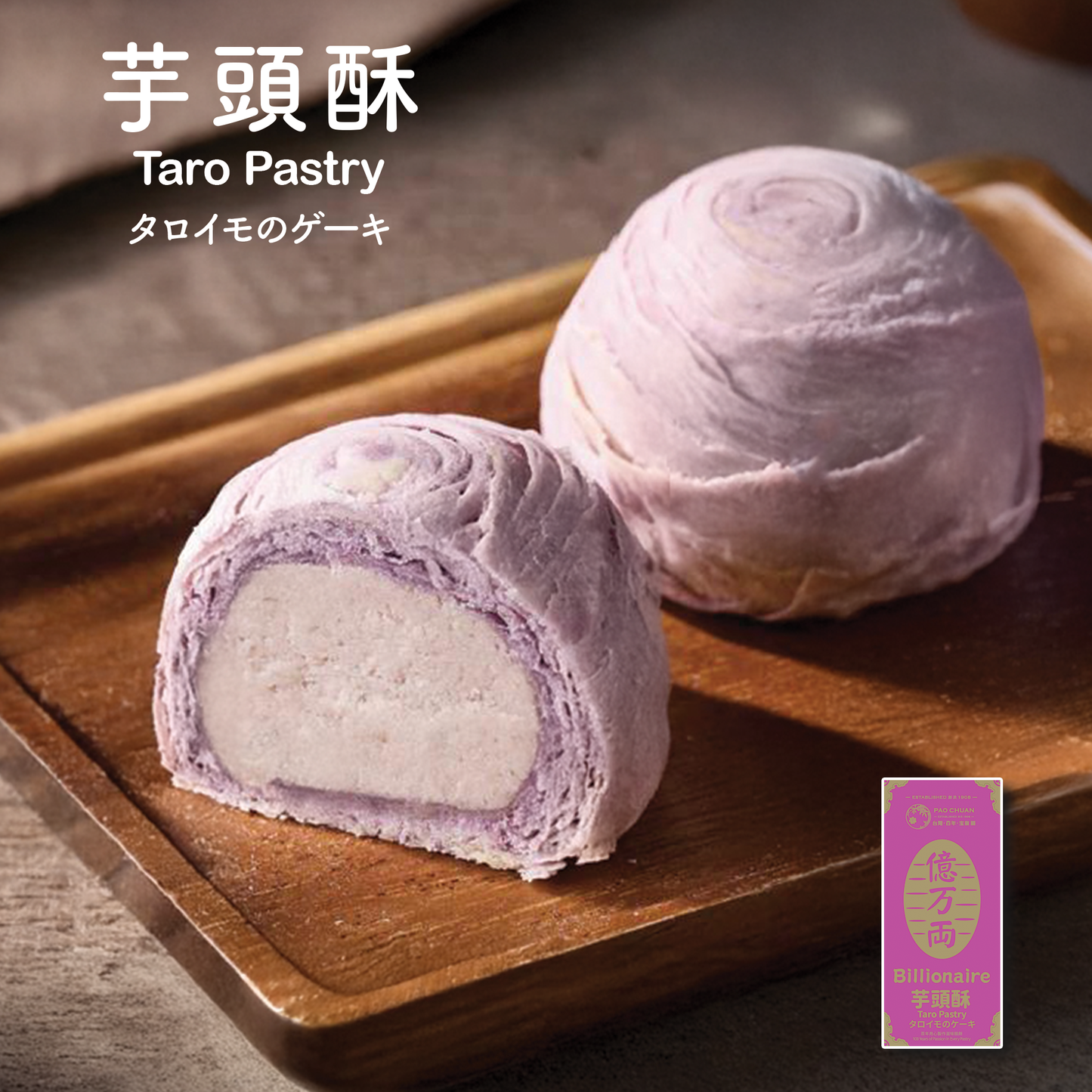 芋頭酥(3個入) | 台灣百年餅店 | 台灣直送|台灣必買 | 台灣特產 | 禮品精選