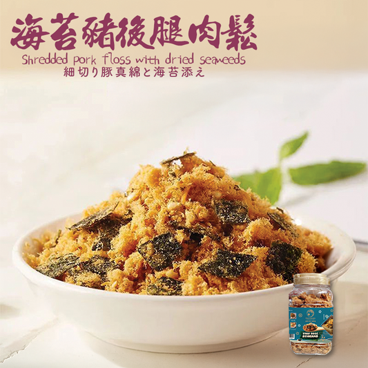 台灣百年餅店 | 黃金日式海苔豬後腿肉鬆 | 台灣必買 | 台灣特產 | 禮品精選