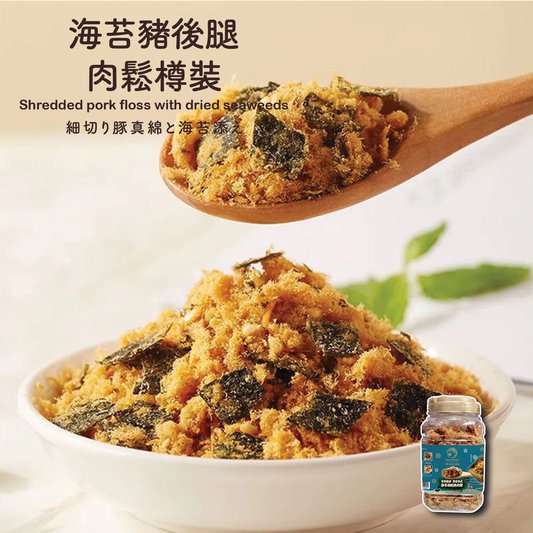 台灣百年餅店 | 黃金日式海苔豬後腿肉鬆 | 台灣必買 | 台灣特產 | 禮品精選