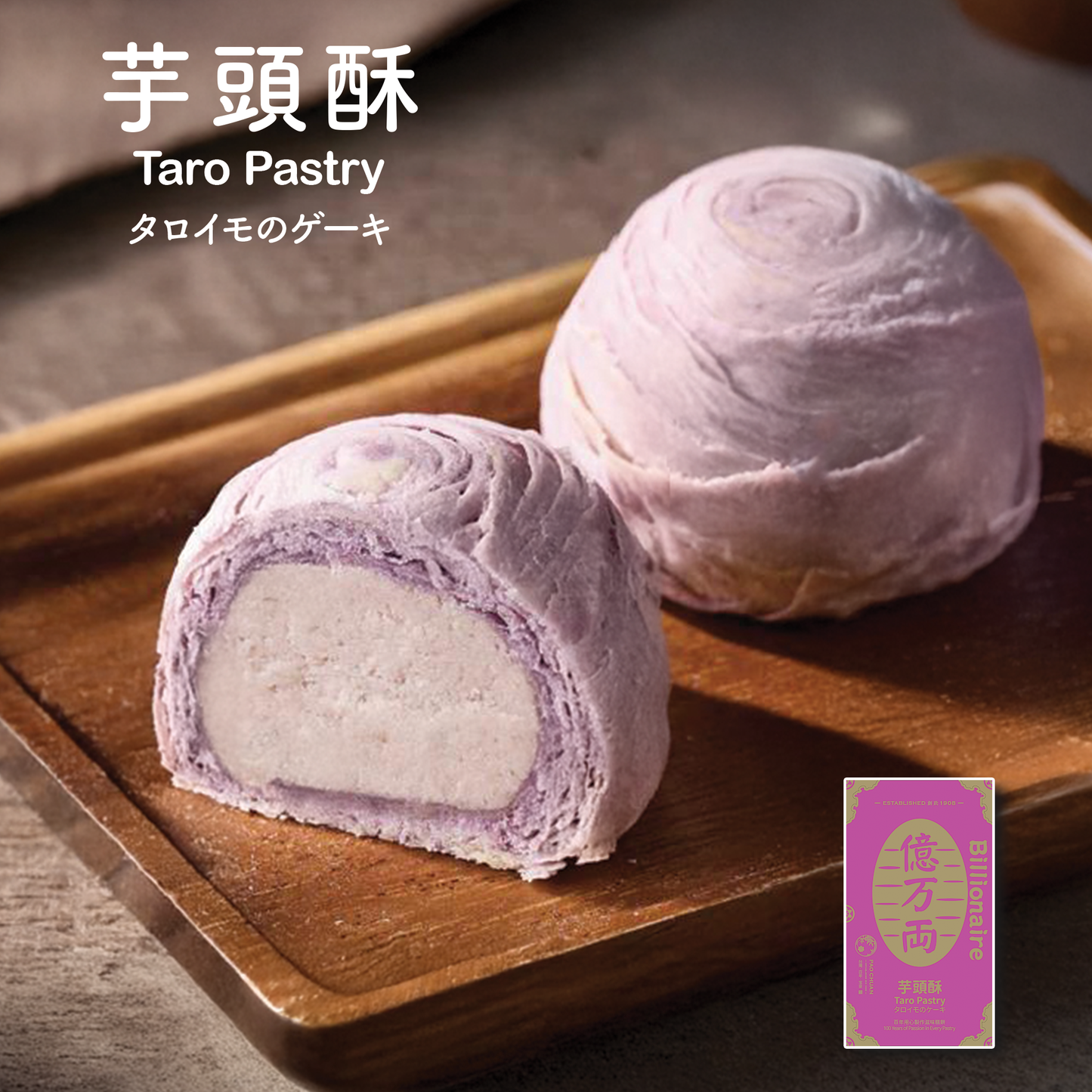 芋頭酥(一盒8件) | 台灣百年餅店 | 台灣直送|台灣必買 | 台灣特產 | 禮品精選