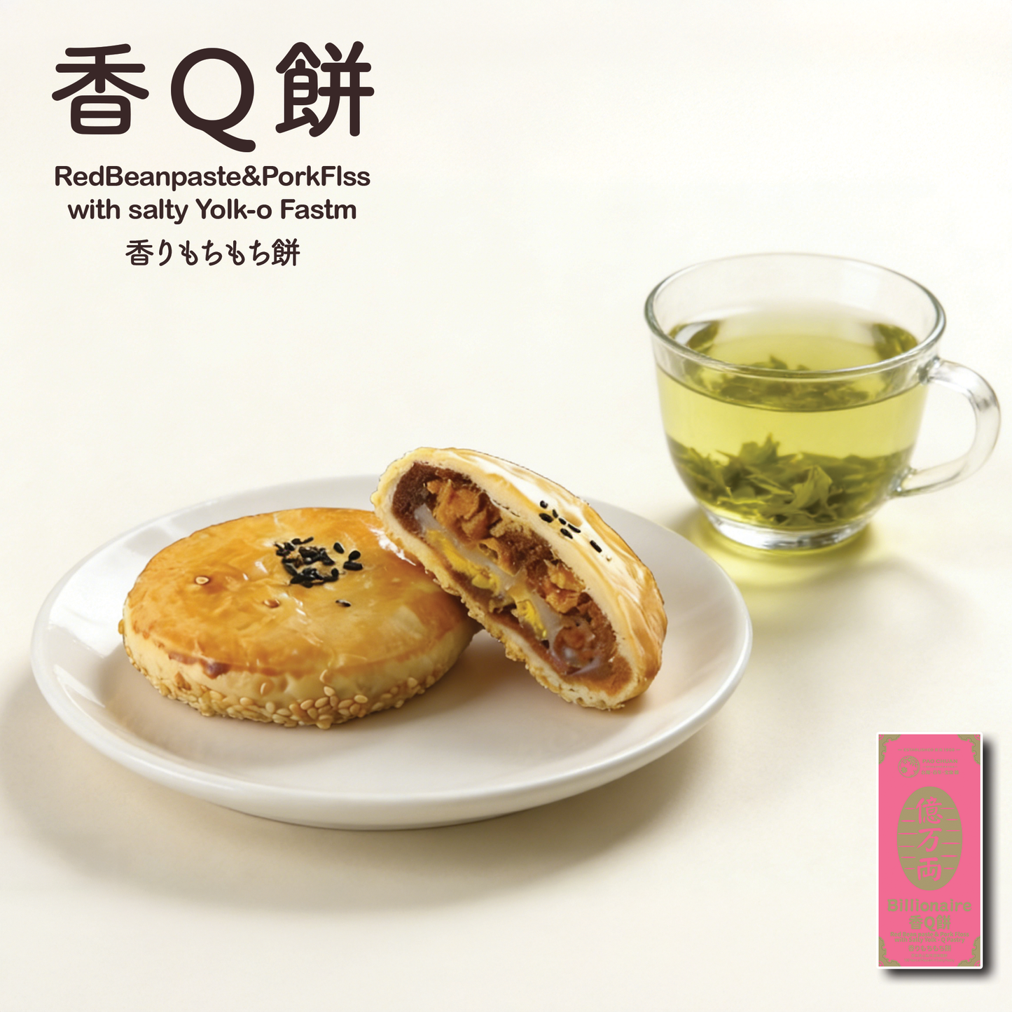 香Q餅(一盒3件) | 台灣百年餅店 | 台灣直送|台灣必買 | 台灣特產 | 禮品精選