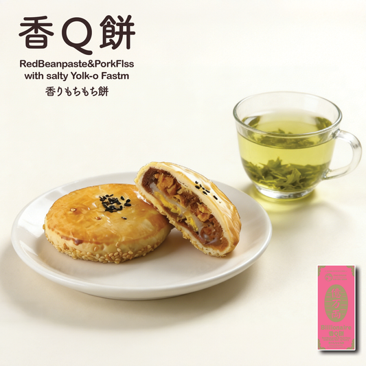 香Q餅(一盒3件) | 台灣百年餅店 | 台灣直送|台灣必買 | 台灣特產 | 禮品精選