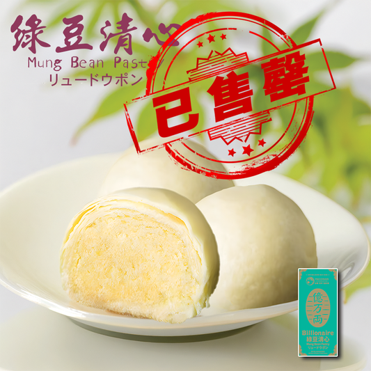 台灣百年餅店 | 綠豆清心(一盒3件)|台灣必買 | 台灣特產 | 禮品精選