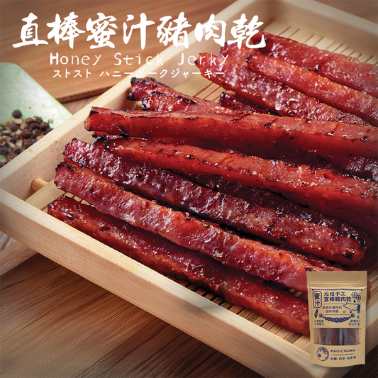 直棒(蜜汁)豬肉乾 (一袋11條) | 台灣百年餅店 |台灣直送|台灣必買 | 台灣特產 | 禮品精選
