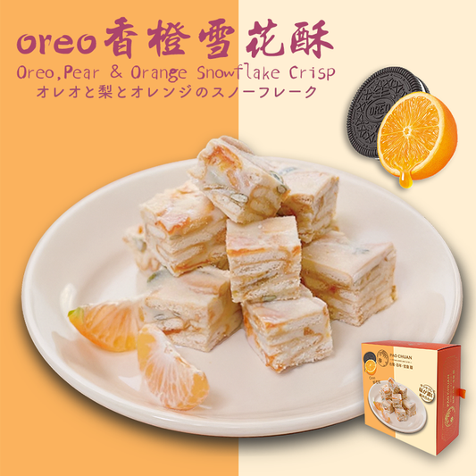 台灣百年餅店 | oreo香橙雪花酥 | 台灣必買 | 台灣特產 | 禮品精選