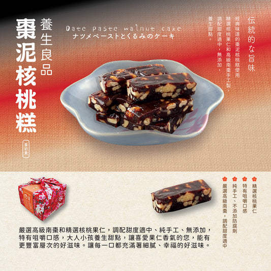 【宝泉】台灣百年餅店 | 布包棗泥糕 | 台灣必買 | 台灣特產 | 禮品精選