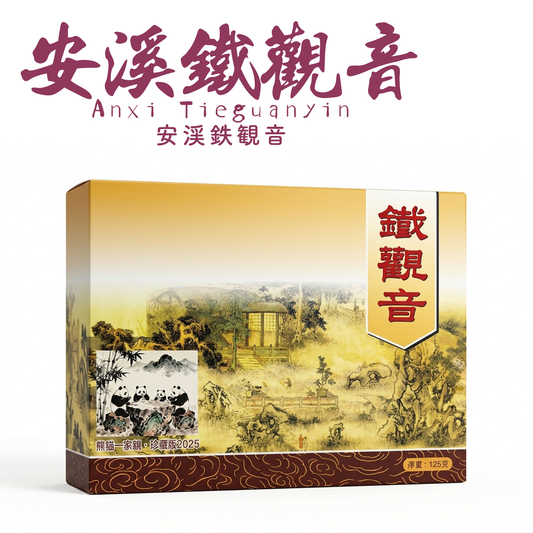 安溪鐵觀音