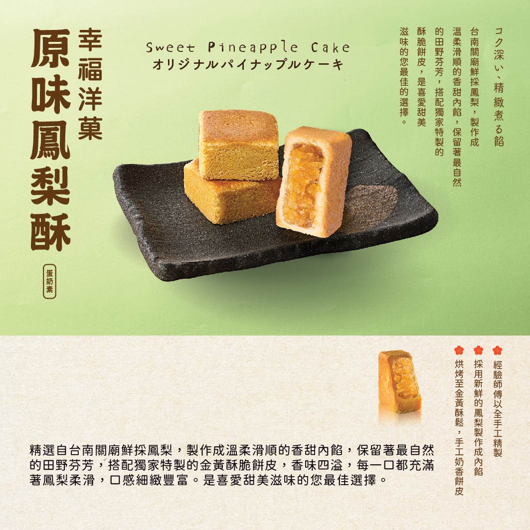 【宝泉】台灣百年餅店 | 鳳梨酥 (一盒6件) | 台灣必買 | 台灣特產 | 禮品精選