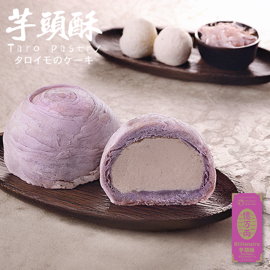 芋頭酥(3個入) | 台灣百年餅店 | 台灣直送｜台灣必買 | 台灣特產 | 禮品精選