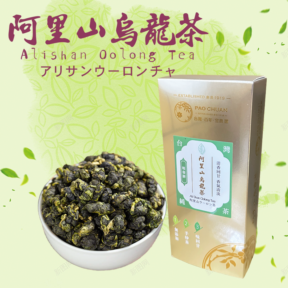 阿里山烏龍茶禮盒 (10入)