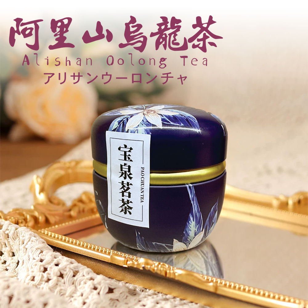 台灣百年餅店 | 阿里山烏龍茶 (罐8個裝)  | 台灣必買 | 台灣特產 | 禮品精選