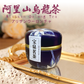 台灣百年餅店 | 阿里山烏龍茶 (罐8個裝)  | 台灣必買 | 台灣特產 | 禮品精選