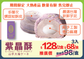 【宝泉】台灣百年餅店 | 紫晶酥(3個入) | 台灣必買 | 台灣特產 | 禮品精選
