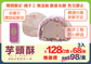 【宝泉】台灣百年餅店 | 芋頭酥(3個入) | 台灣必買 | 台灣特產 | 禮品精選