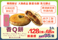 【宝泉】台灣百年餅店 | 香Q餅(3個入) | 台灣必買 | 台灣特產 | 禮品精選