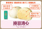 三個裝: 綠豆清心