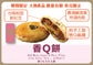 【宝泉】台灣百年餅店 | 香Q餅(3個入) | 台灣必買 | 台灣特產 | 禮品精選