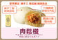 三個裝: 肉鬆椪