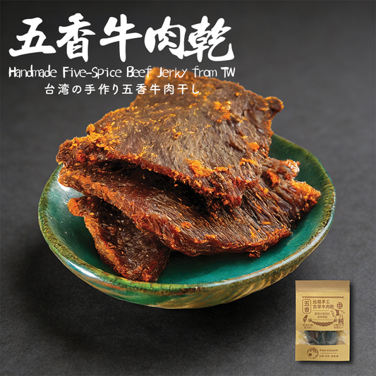 台灣百年餅店 | 五香牛肉乾 | 台灣必買 | 台灣特產 | 禮品精選