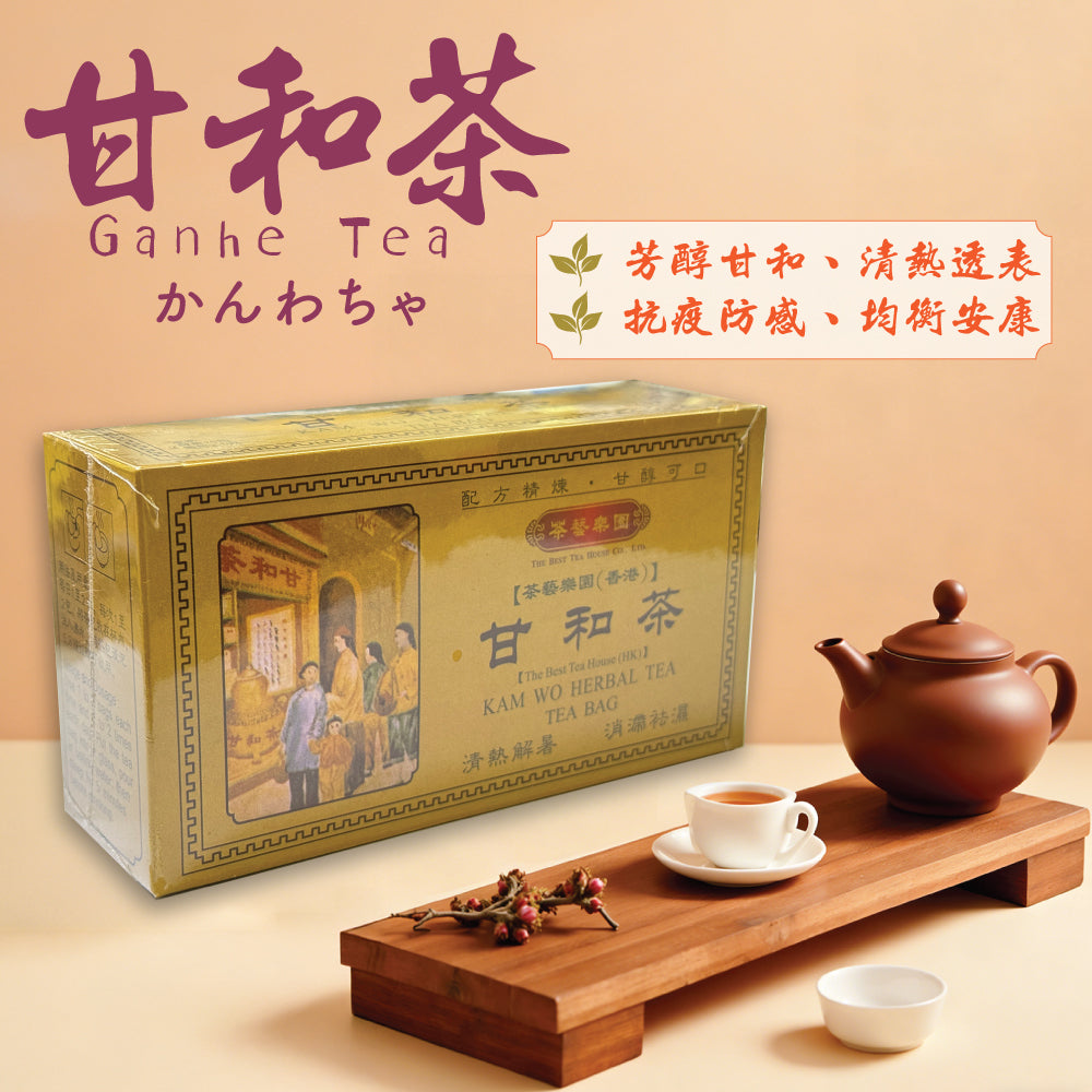 茶藝樂園 | 甘和茶