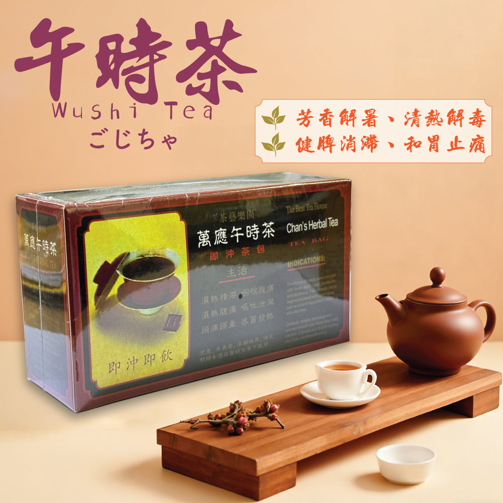 茶藝樂園 | 午時茶