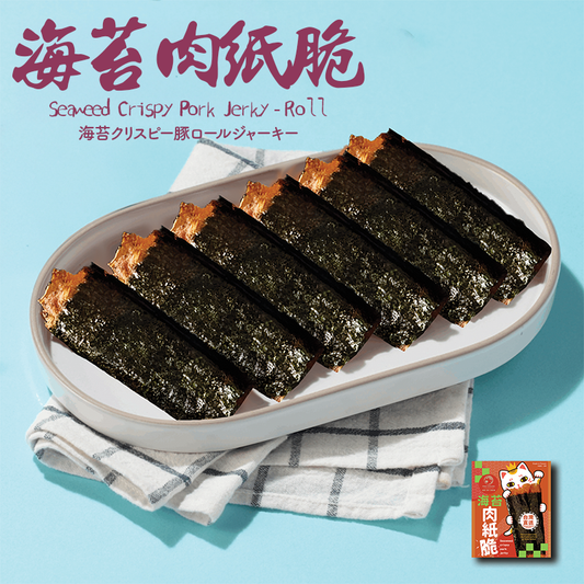 台灣百年餅店 | 海苔肉紙脆 | 台灣必買 | 台灣特產 | 禮品精選