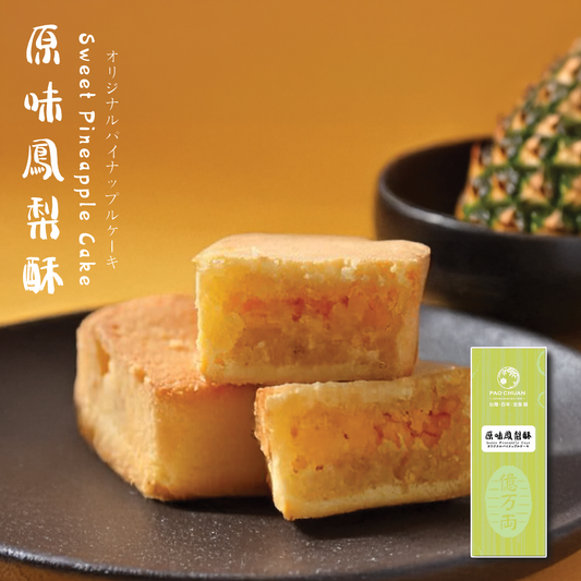 原味鳳梨酥 (一盒6件)| 台灣百年餅店 | 台灣直送 | 台灣必買 | 台灣特產 | 禮品精選