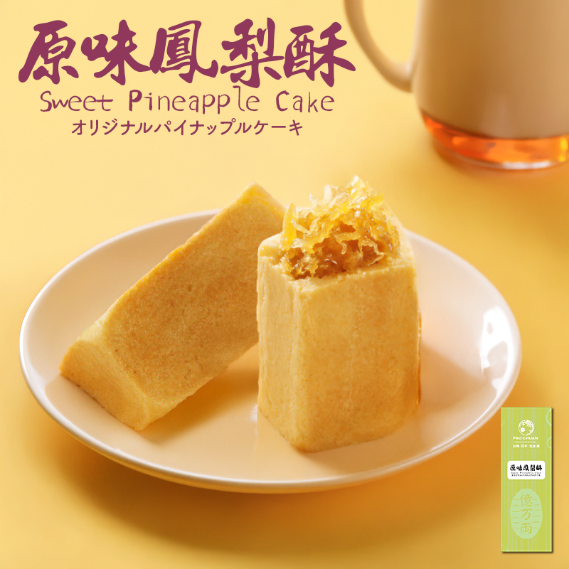 原味鳳梨酥 (一盒6件)| 台灣百年餅店 | 台灣直送 | 台灣必買 | 台灣特產 | 禮品精選