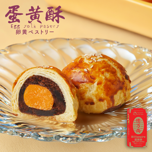 蛋黄酥 (一盒3件) | 台灣百年餅店 | 台灣直送 | 台灣必買 | 台灣特產 | 禮品精選