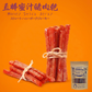 直棒(蜜汁)豬肉乾 (一袋11條) | 台灣百年餅店 |台灣直送｜台灣必買 | 台灣特產 | 禮品精選